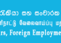 Ambassador-designate of Sri Lanka to Egypt Sisira Senavirathne assumes duties