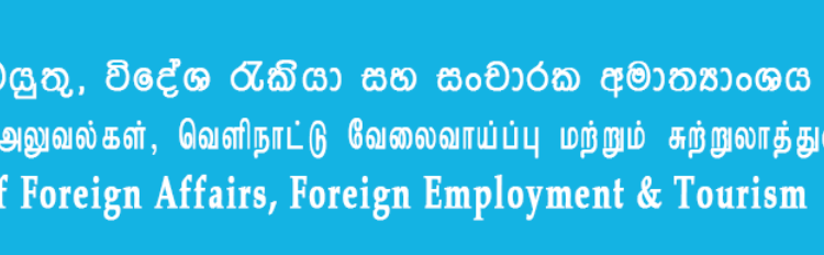 Ambassador-designate of Sri Lanka to Egypt Sisira Senavirathne assumes duties