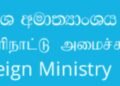 Embassy of Sri Lanka in Addis Ababa commences work for the new year 2025