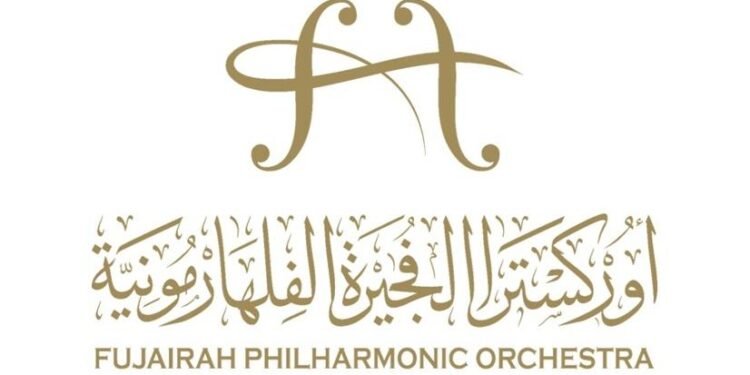 H.H. Mohammed Al Sharqi announces the establishment of the Fujairah Philharmonic Orchestra