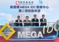 SUNeVision Initiates MEGA IDC Phase Two Development
