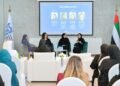 Emirates College for Advanced Education marks UAE Year of Community with 11th Annual Autism Day Forum