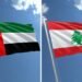 UAE lifts Lebanon travel ban from May 7