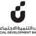 SAR4.3bln Saudi Riyals in financing by the Social Development Bank in the first half of 2025