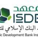 United Nations Development Programme (UNDP), Islamic Development Bank Institute (IsDBI) and Accounting and Auditing Organization for Islamic Financial Institutions (AAOIFI) Collaborate to Promote Islamic Finance Capacity Building Activities in Afghanistan
