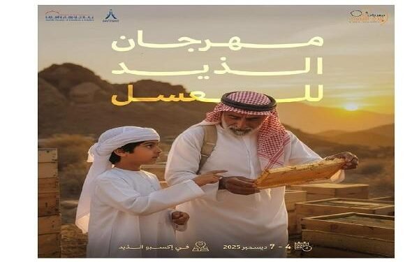 2nd Al Dhaid Honey Festival opens Thursday at Expo Al Dhaid with 70 exhibitors