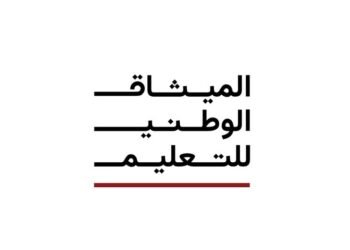 Ministry of Education outlines the pillars of the National Education Charter