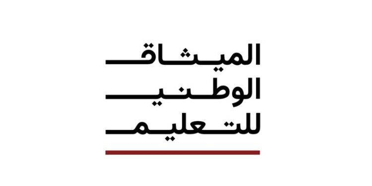 Ministry of Education outlines the pillars of the National Education Charter